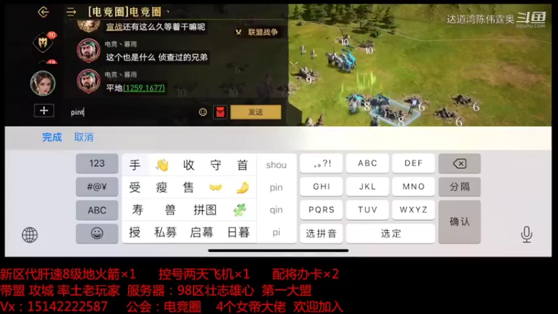 战略分组