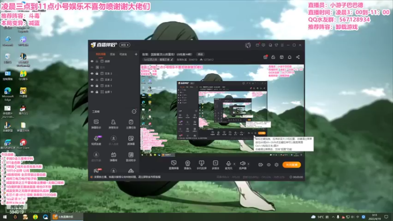 【2022-04-19 03点场】梨落秋溪：二台：长夜漫漫与你相伴！！！