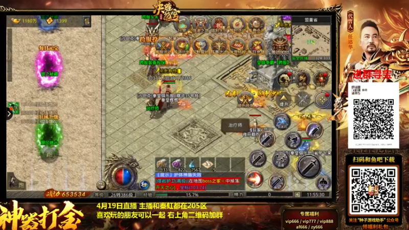 【2022-04-19 11点场】重庆辉輝：晚上好 兄弟们 216255