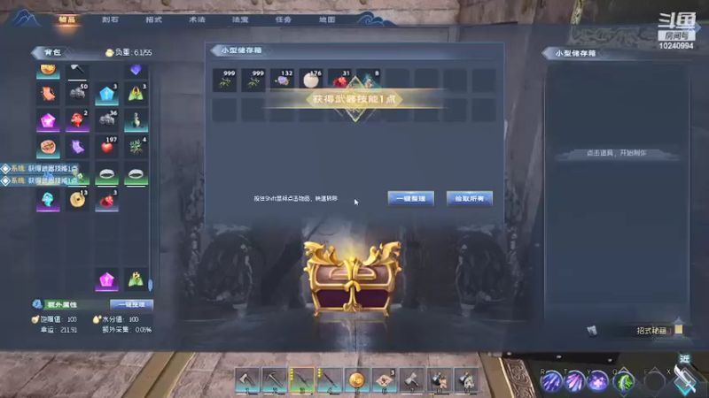 【2022-04-17 17点场】痛仰啊Ty：太荒初境 冲 10240994