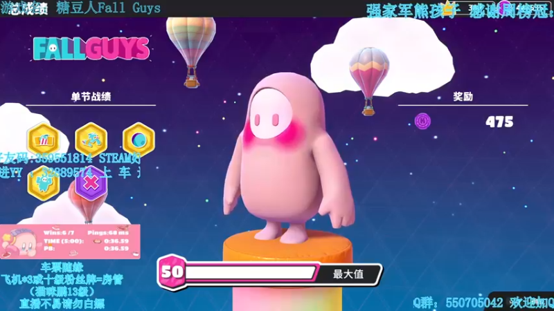 【2022-04-09 22点场】我最强阿啊啊：【光头强丨糖豆人】他日若随凌云志