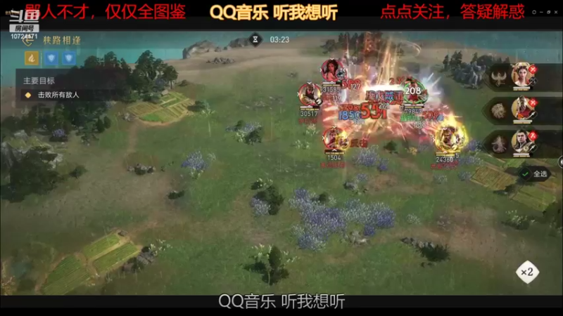 【2022-04-18 00点场】油菜有爱玩：重返帝国82兵贵神速
