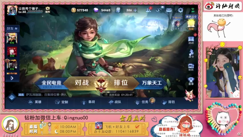 【2022-04-19 18点场】许多晴：重庆：话多且高冷❤️