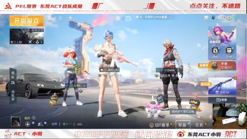 【2022-04-17 01点场】ACT小羽：ACT小羽的直播间