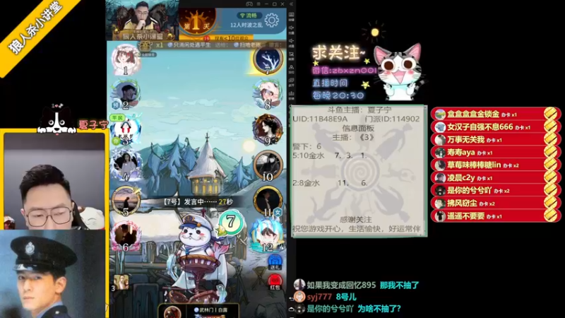 【2022-04-17 21点场】夏子宁：《狼人杀小讲堂》《逻辑游乐园》