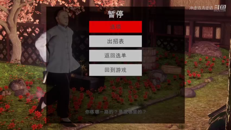 武术，大战冲绳空手道