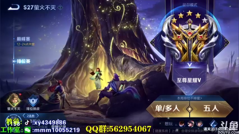 【2022-04-19 14点场】逍遥小诸葛丶：王者如人机 打野诸葛亮