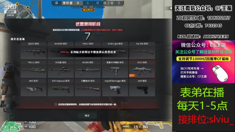 【2022-04-18 16点场】CF王振：开钻粉拿永久~