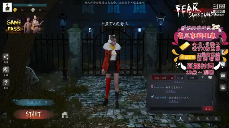 【2022-04-18 17点场】武老三丶：恐惧之间最后的倔强