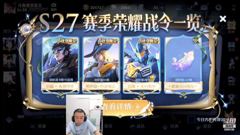 【2022-04-19 12点场】亚瑟王丶Z：先打微信巅峰赛 晚上大号巅峰赛冲！