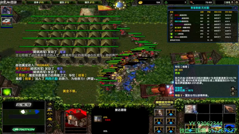 【2022-04-18 20点场】余贰人：3：三国雪~