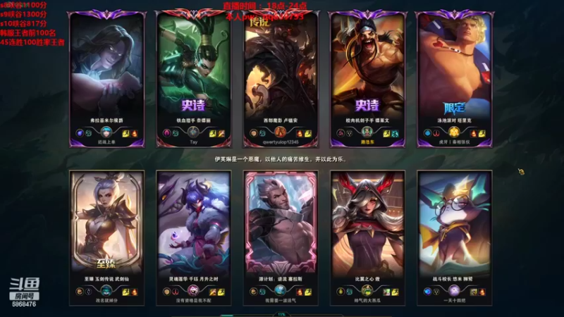 【2022-04-19 20点场】路浩东ouo：你们不配拥有治疗德莱文