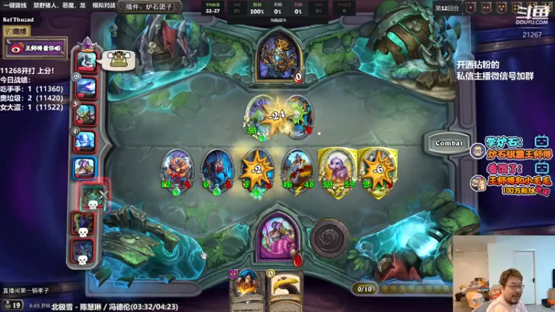 【2022-04-19 20点场】王师傅精益求精：11268 上分！！！！