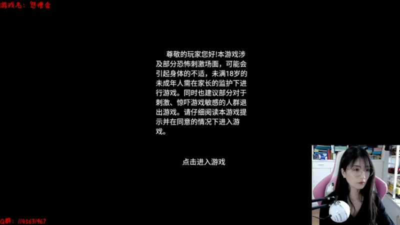【2022-04-19 12点场】兔花花7777：国产新游 怨憎会 开荒