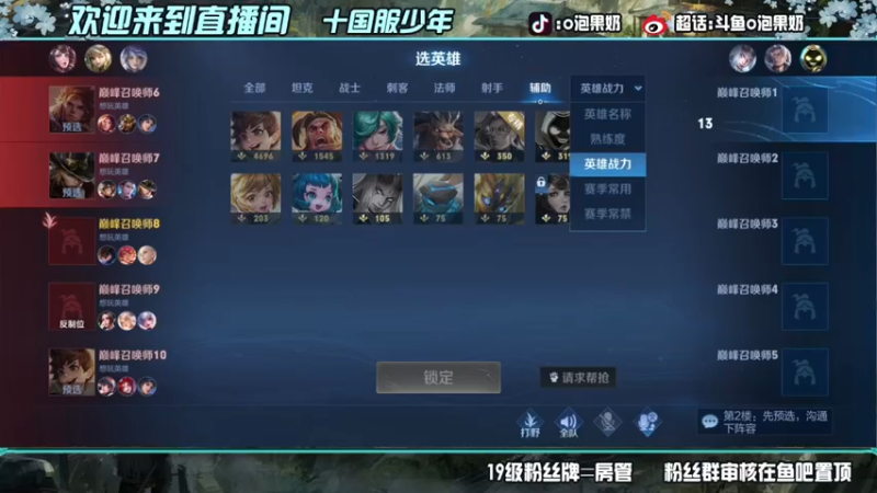 【2022-04-17 16点场】O泡果奶1111：巅峰赛玩暃熟练一下