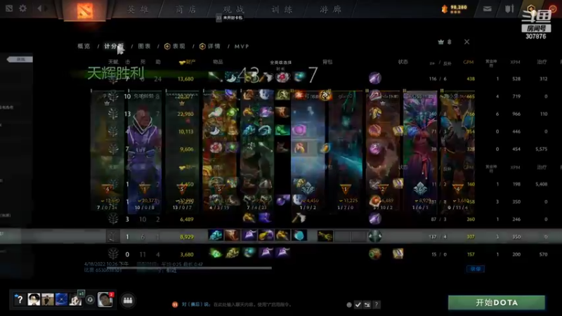 【2022-04-18 23点场】夏一可死毒舌_：我  要  上  分 ！