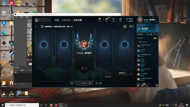 【2022-04-19 19点场】夏天夏天丶丶：先攻女枪峡谷之巅冲前十