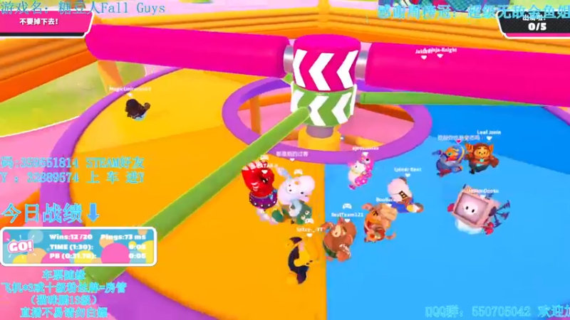 【2022-04-17 23点场】我最强阿啊啊：【光头强丨糖豆人】他日若随凌云志