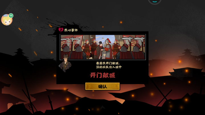 汉打秦