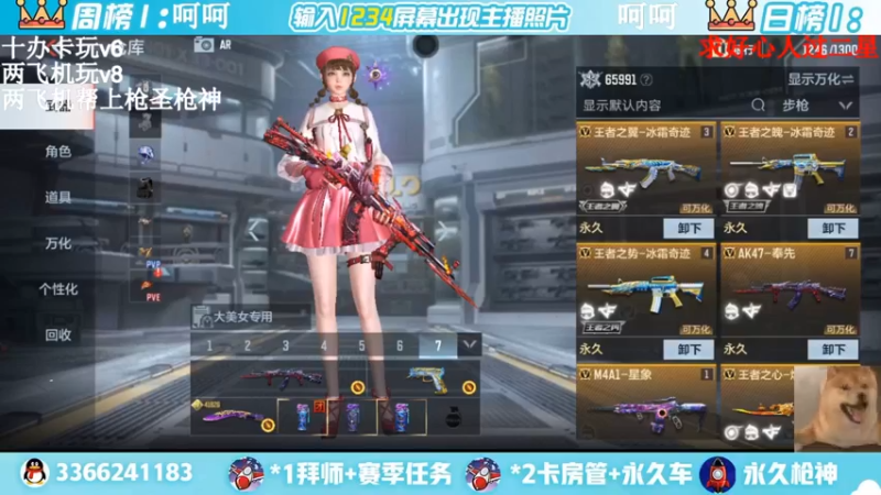 【2022-04-18 11点场】一哲丶：进来的是帅哥一起上分赶快来