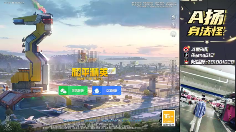 【2022-04-19 20点场】A扬丷：《战神质检队 开锤》