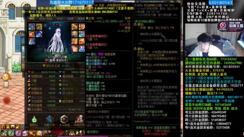 【2022-04-19 06点场】DNF木叶剑心：木叶:快出绯樱了 再也不想碰凯丽了
