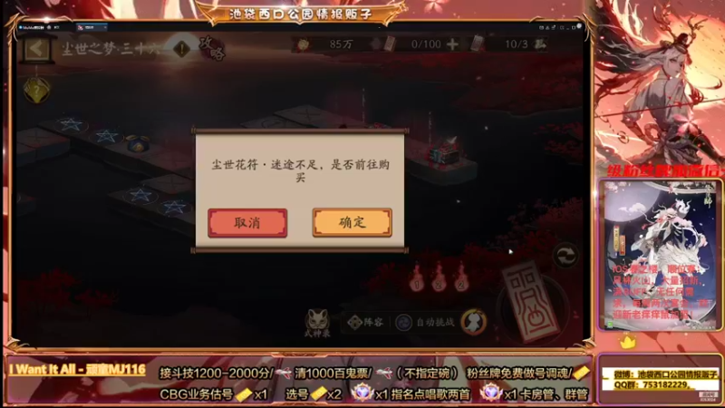 【2022-04-18 14点场】池袋西口公园情报贩子：深夜开播，只求来点大哥,绿钻全天放歌