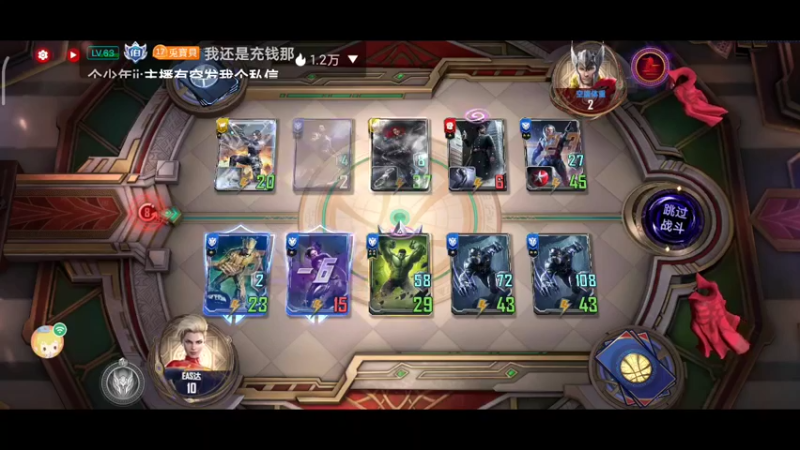 【2022-04-18 07点场】EAS达：漫威对决0.0