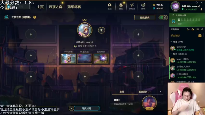 【2022-04-16 23点场】AG丶Snowy：能使我仰望的 只有天空