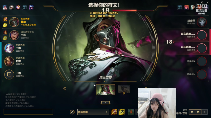 【英雄联盟】萌面酥的精彩时刻 20220419 21点场