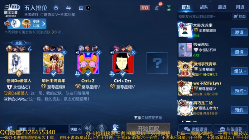 【2022-04-19 02点场】FBF丶飞总：国服猴子一张办卡永久上车