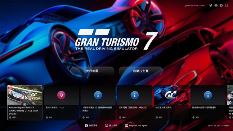 【2022-04-19 20点场】jqksos：GT赛车7