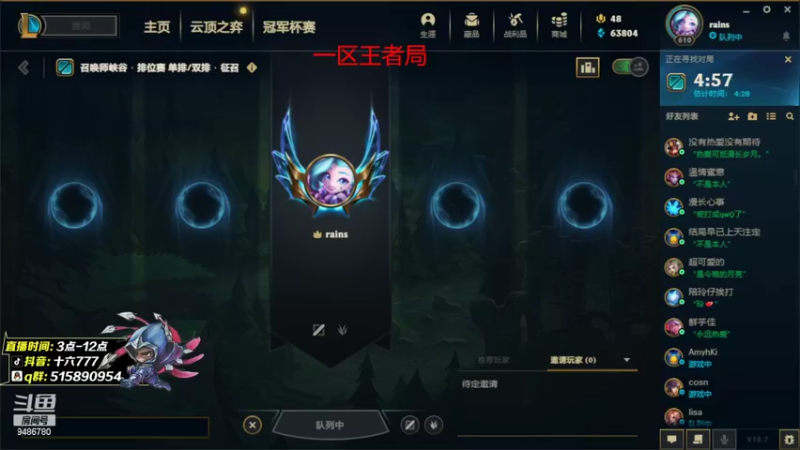 【2022-04-16 02点场】十六男刀k：峡谷千分打打一区王者