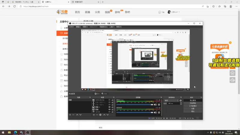 【2022-04-18 16点场】三酒OuO：斗鱼劳模の聊天室^^
