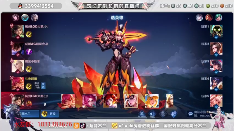 【2022-04-18 23点场】超萌木兰：巅峰前十冲第一 695