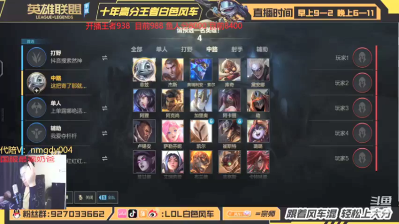 【2022-04-19 12点场】白色风车丶丶丶丶：王者900点冲千分王者万分鱼人！