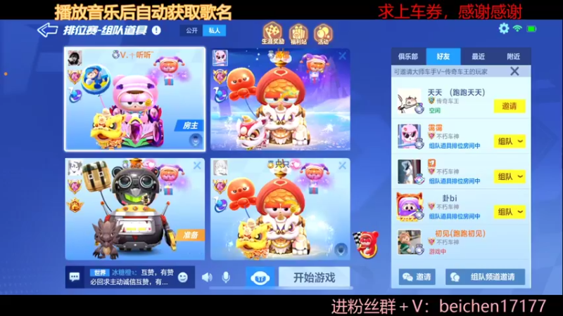 【2022-04-17 14点场】落叶Bm：谢谢霭霭27级粉丝牌，撒花