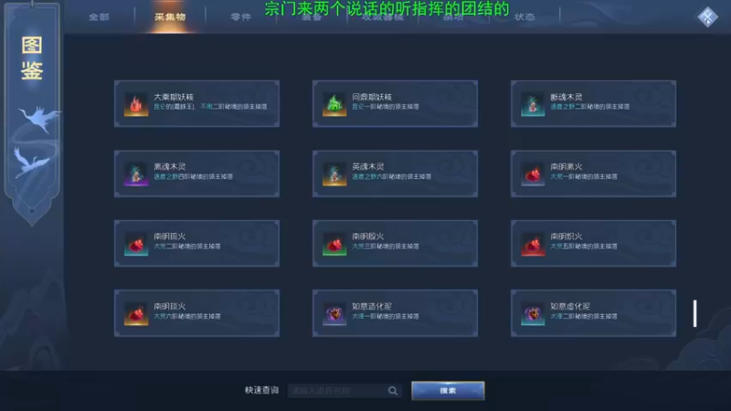 【2022-04-18 18点场】暴躁的皮丘丘：金丹采药人，就是偷