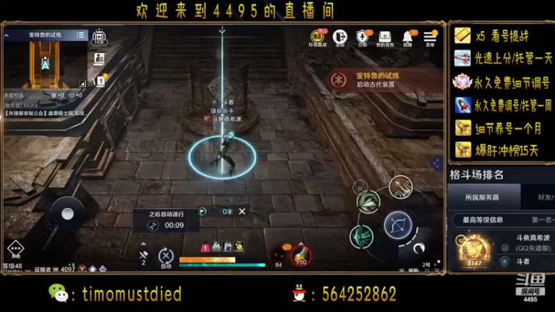 【2022-04-18 21点场】好女人真希波瑪麗：竞技场榜2  帮肝箱子 冲战力榜1