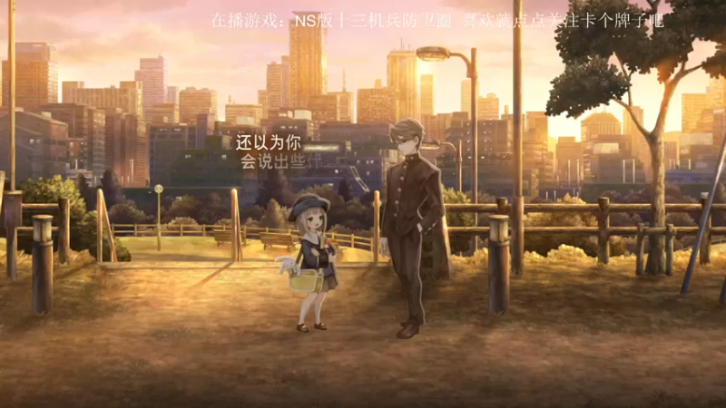 【2022-04-18 23点场】波波菜呀：十三机兵防卫圈快结局啦