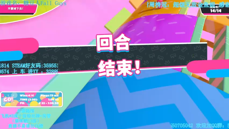 【2022-04-14 23点场】我最强阿啊啊：【光头强丨糖豆人】他日若随凌云志