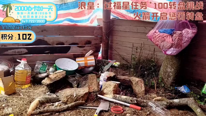 【2022-04-19 10点场】逐梦兄弟：《荒岛余生》第6天 18点等你回来