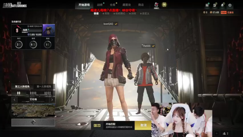 【2022-04-18 21点场】南波儿大魔王丶：南波儿：G欢乐开黑！