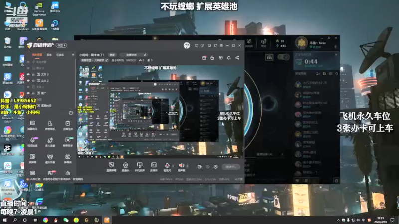 【2022-04-19 12点场】是小柯柯吖：小柯柯：下午好兄弟们！