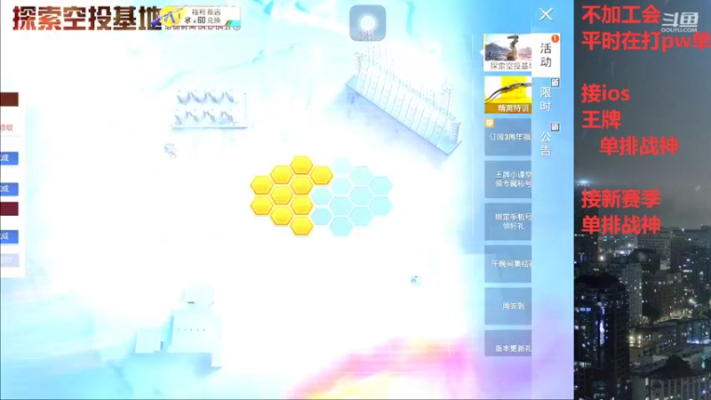 【2022-04-18 20点场】小嘻QAQ：ios打号/ 王牌 / 单排战神/