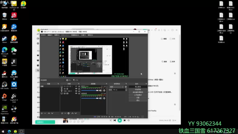 【2022-04-18 14点场】余贰人：3：三国雪~