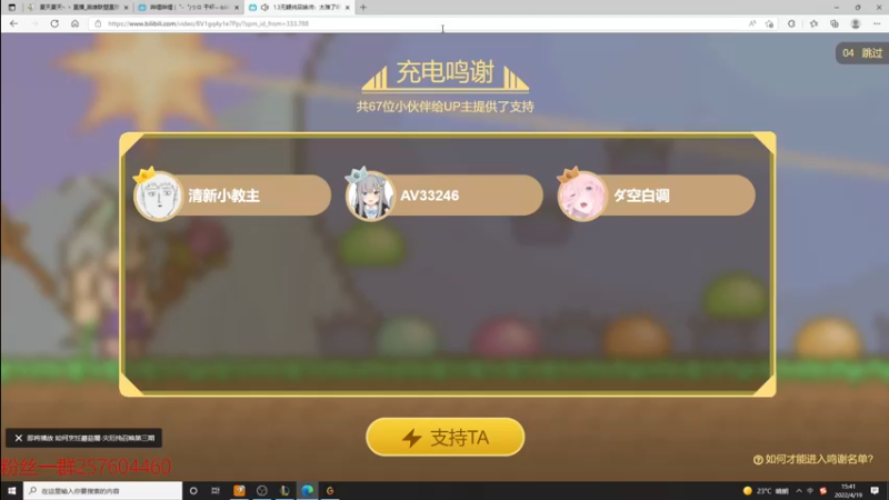 【2022-04-19 15点场】夏天夏天丶丶：先攻女枪峡谷之巅冲前十