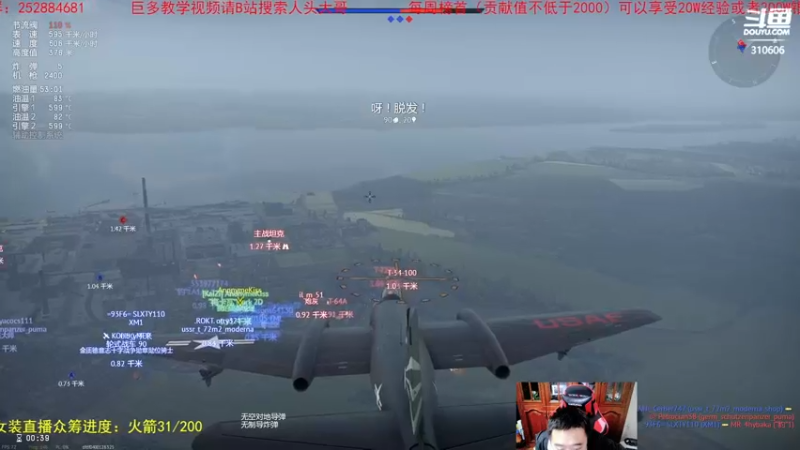 【2022-04-18 22点场】正版人头大哥：[人头大哥]战争雷霆陆战街机娱乐教学