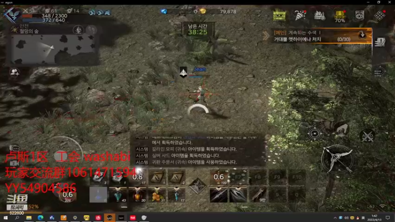 【2022-04-13 01点场】Jean沐半仙：Egon 从零开始