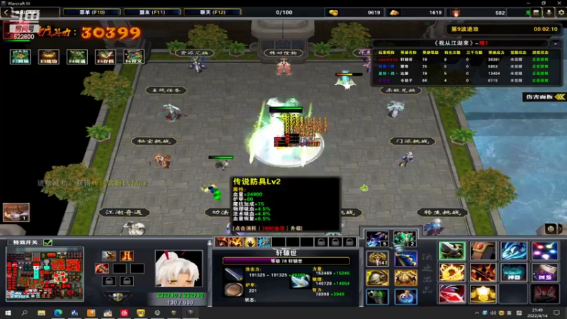 【2022-04-14 21点场】Jean沐半仙：)J某人随缘直播间